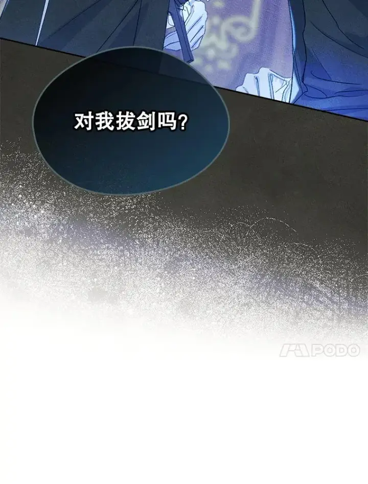 《变成了男主的女性朋友》47.一起去北部图10