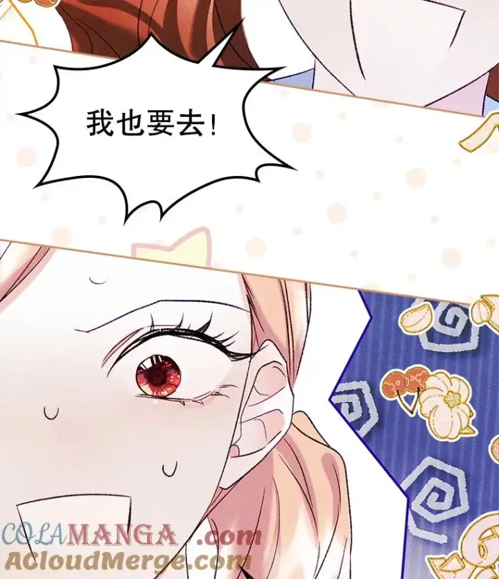 《变成了男主的女性朋友》47.一起去北部图101