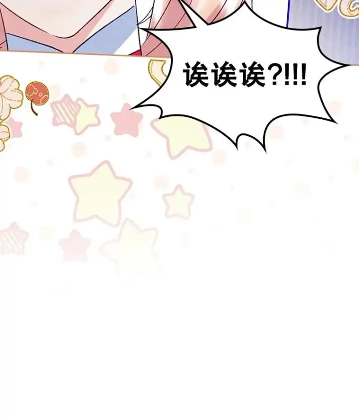 《变成了男主的女性朋友》47.一起去北部图102