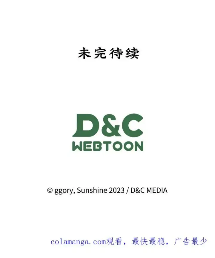 《变成了男主的女性朋友》47.一起去北部图103