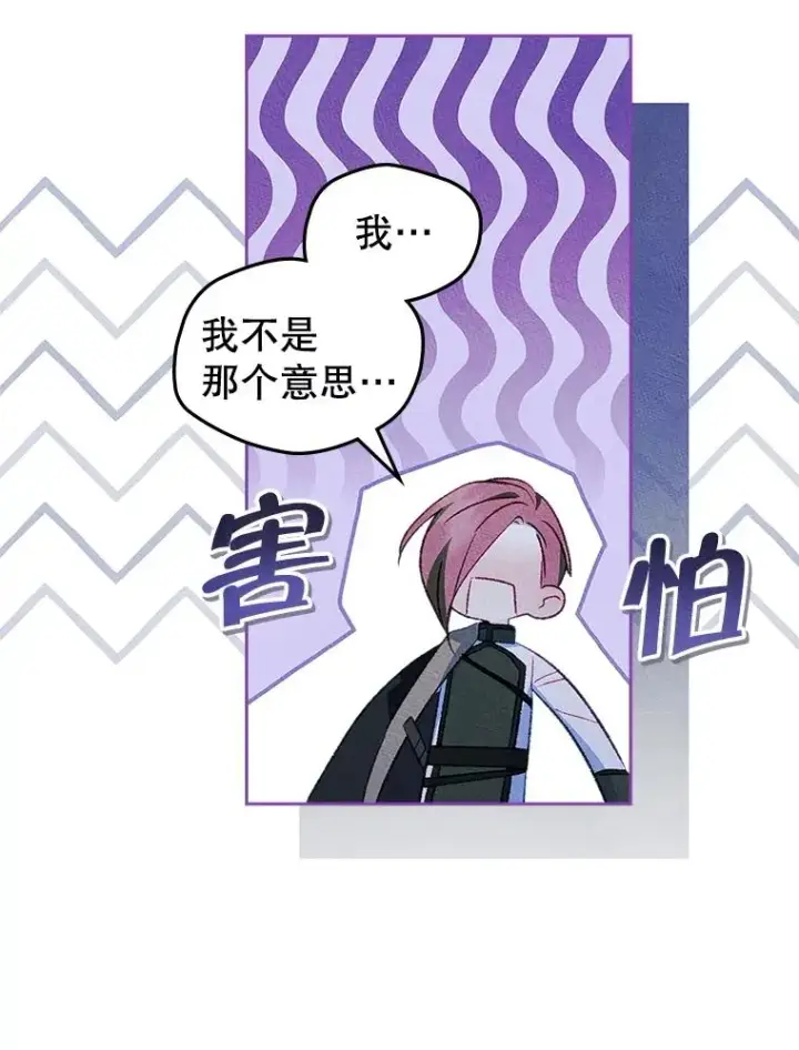 《变成了男主的女性朋友》47.一起去北部图11