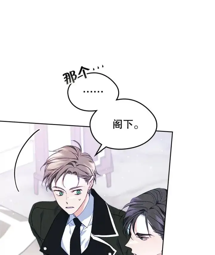 《变成了男主的女性朋友》47.一起去北部图14