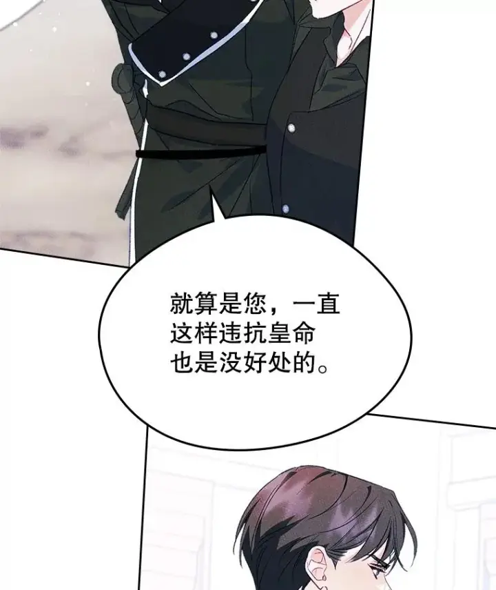 《变成了男主的女性朋友》47.一起去北部图15