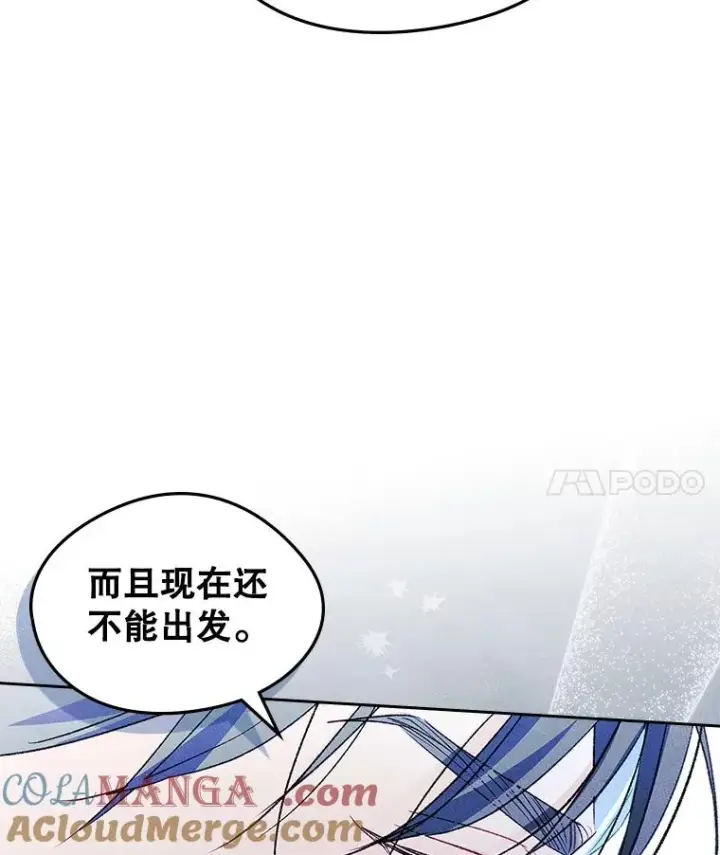 《变成了男主的女性朋友》47.一起去北部图17