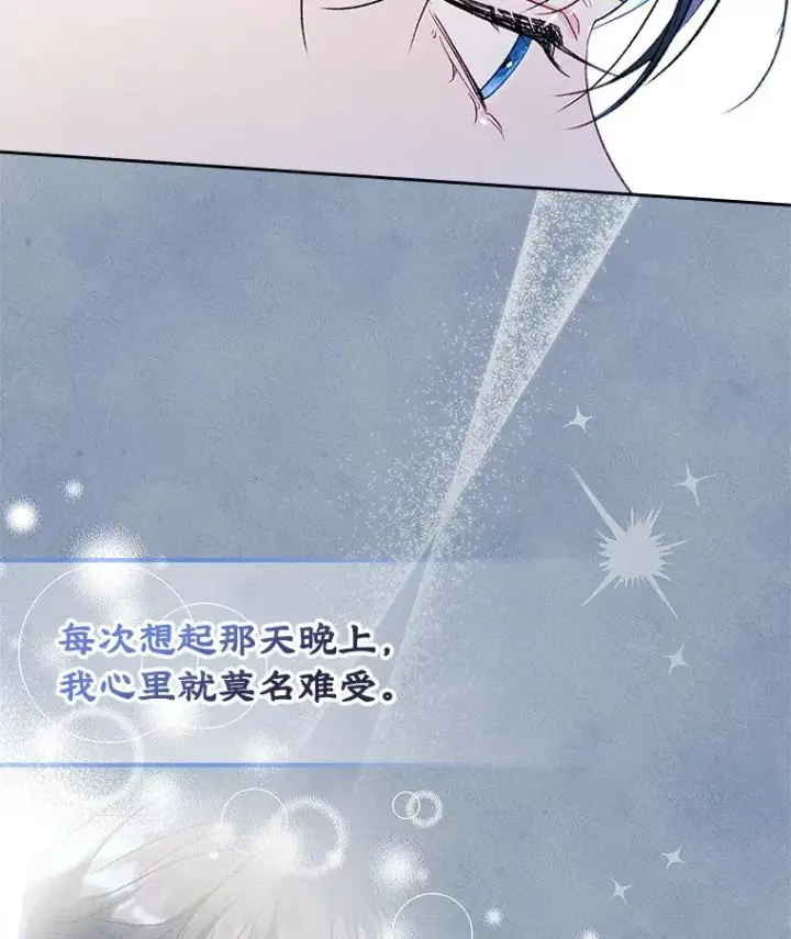 《变成了男主的女性朋友》47.一起去北部图18