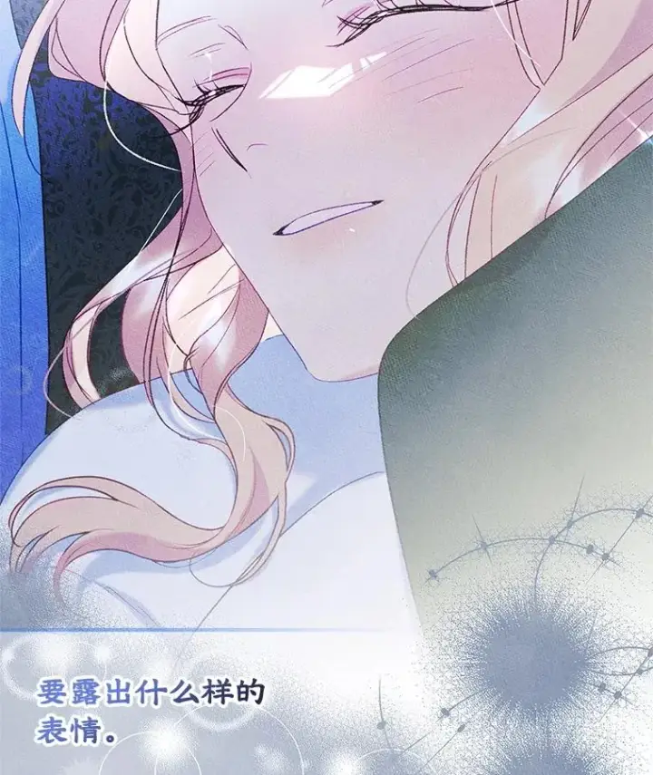 《变成了男主的女性朋友》47.一起去北部图20