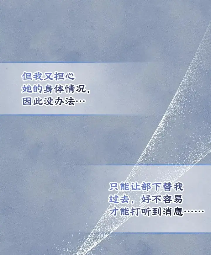 《变成了男主的女性朋友》47.一起去北部图22
