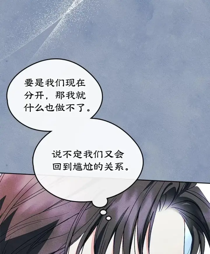 《变成了男主的女性朋友》47.一起去北部图23