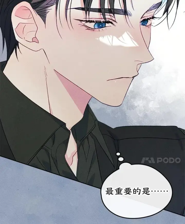 《变成了男主的女性朋友》47.一起去北部图24