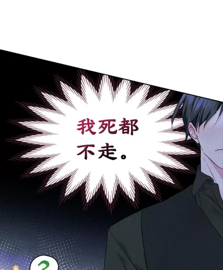 《变成了男主的女性朋友》47.一起去北部图27