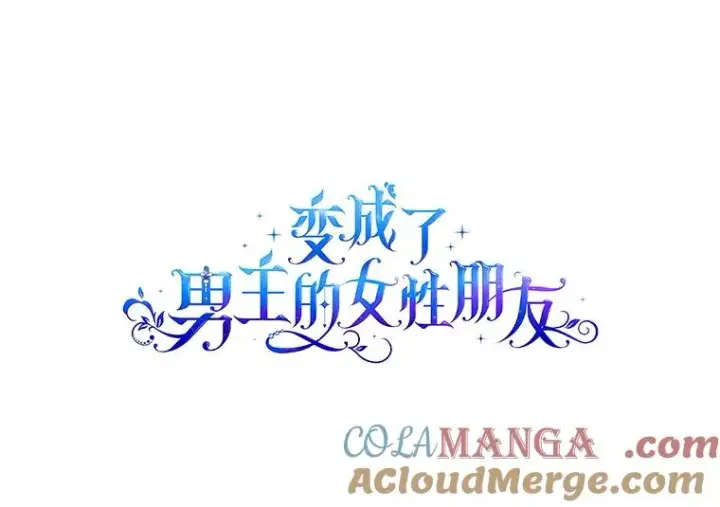 《变成了男主的女性朋友》47.一起去北部图29