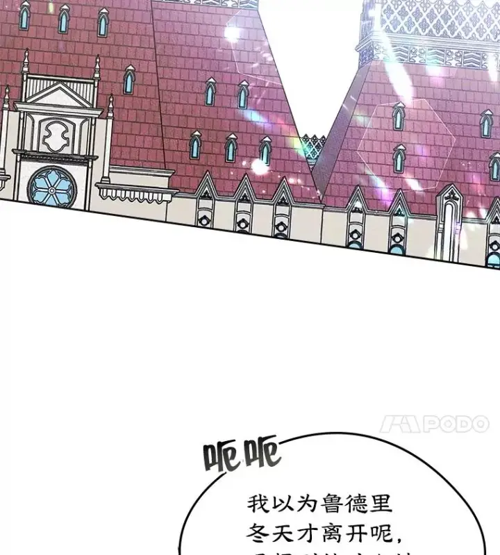 《变成了男主的女性朋友》47.一起去北部图32