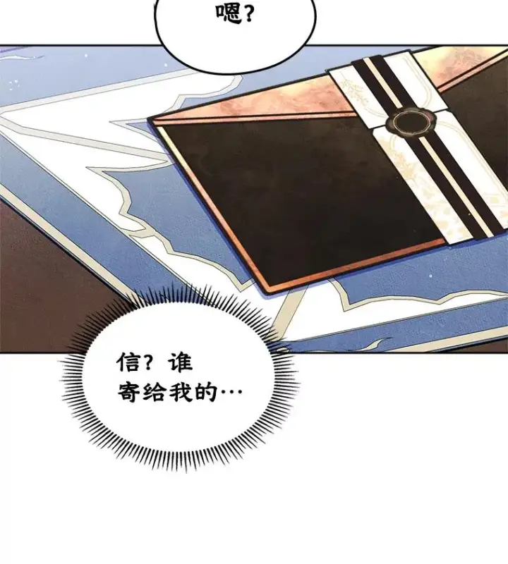 《变成了男主的女性朋友》47.一起去北部图34