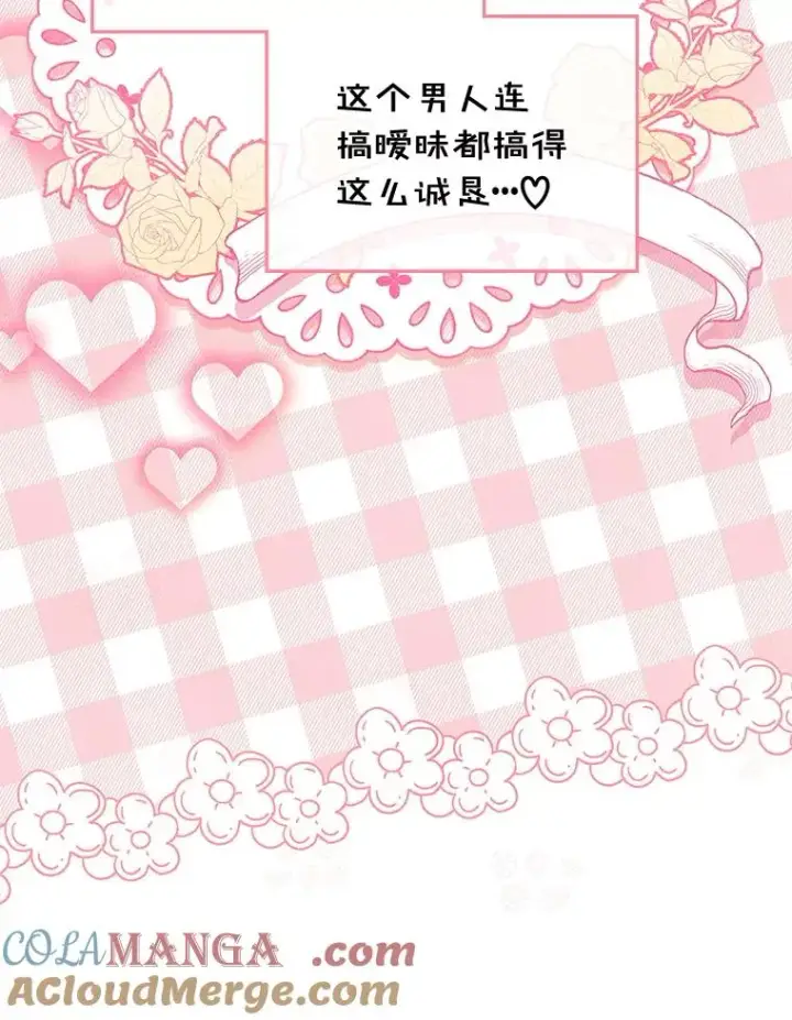 《变成了男主的女性朋友》47.一起去北部图37