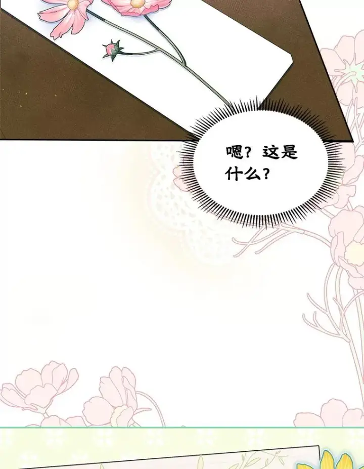 《变成了男主的女性朋友》47.一起去北部图40