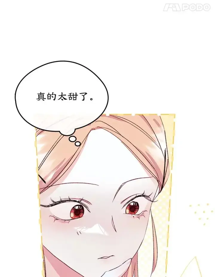 《变成了男主的女性朋友》47.一起去北部图43
