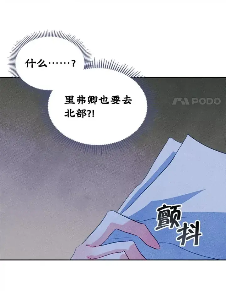《变成了男主的女性朋友》47.一起去北部图46