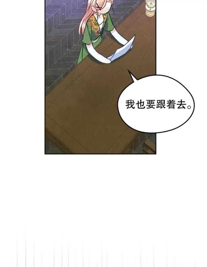 《变成了男主的女性朋友》47.一起去北部图48