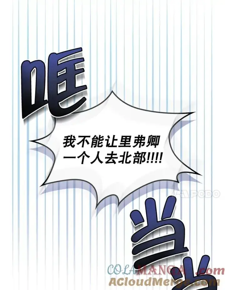 《变成了男主的女性朋友》47.一起去北部图49