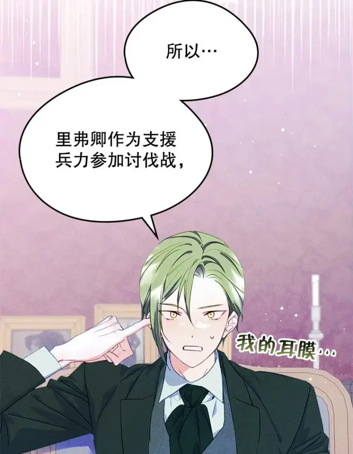 《变成了男主的女性朋友》47.一起去北部图51