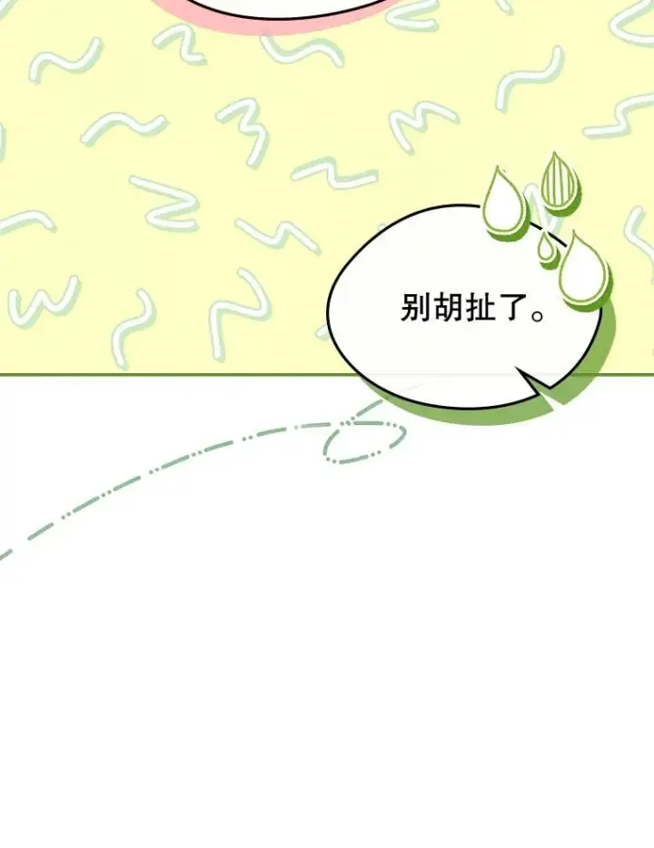 《变成了男主的女性朋友》47.一起去北部图55