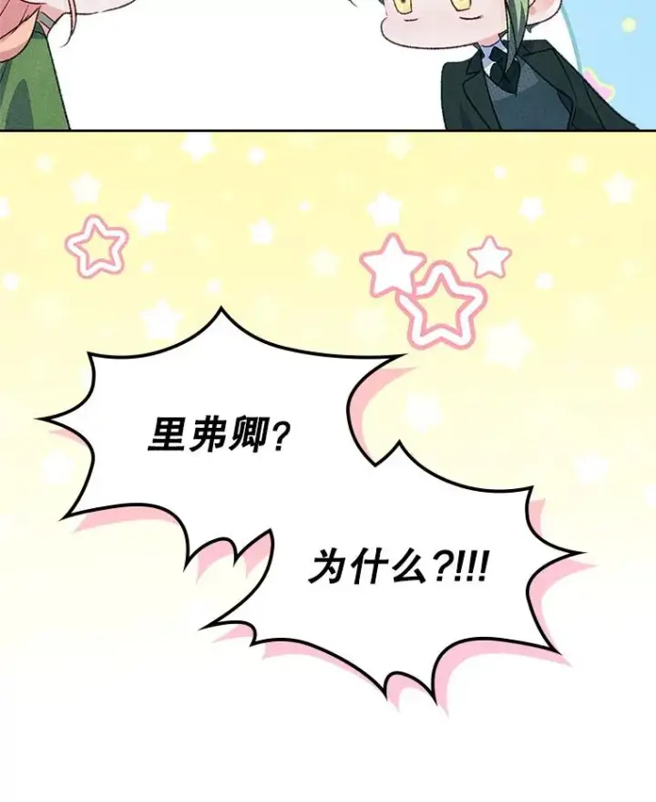 《变成了男主的女性朋友》47.一起去北部图58