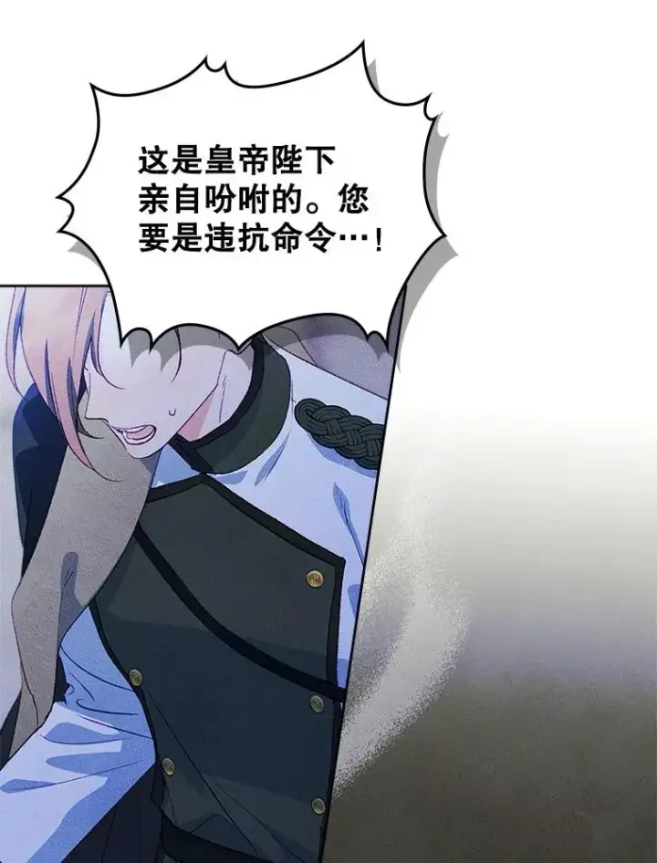 《变成了男主的女性朋友》47.一起去北部图6