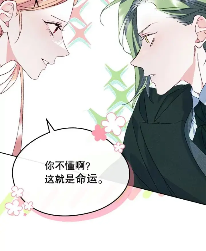 《变成了男主的女性朋友》47.一起去北部图60