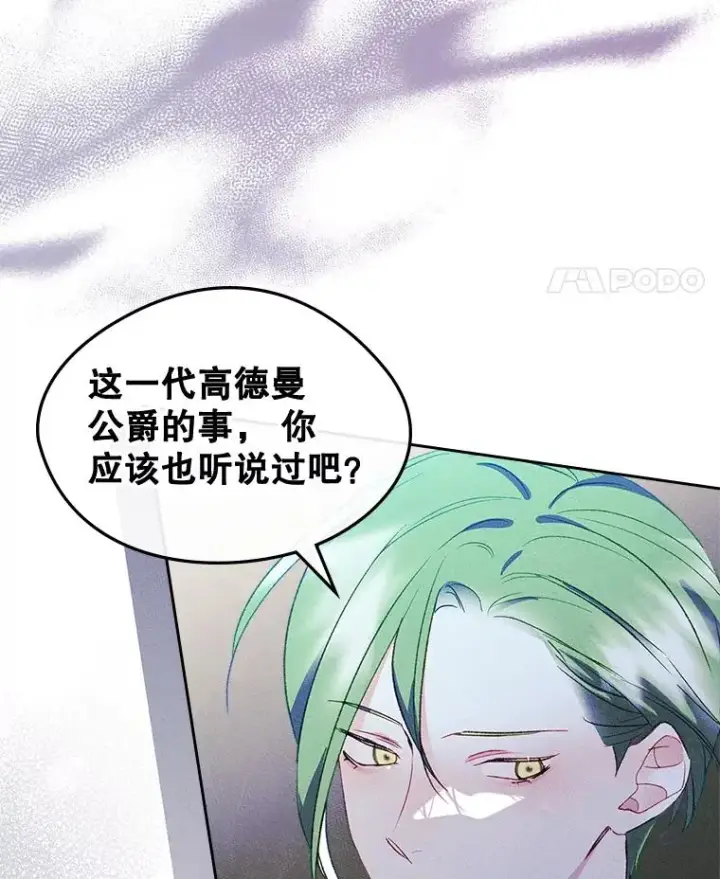 《变成了男主的女性朋友》47.一起去北部图63