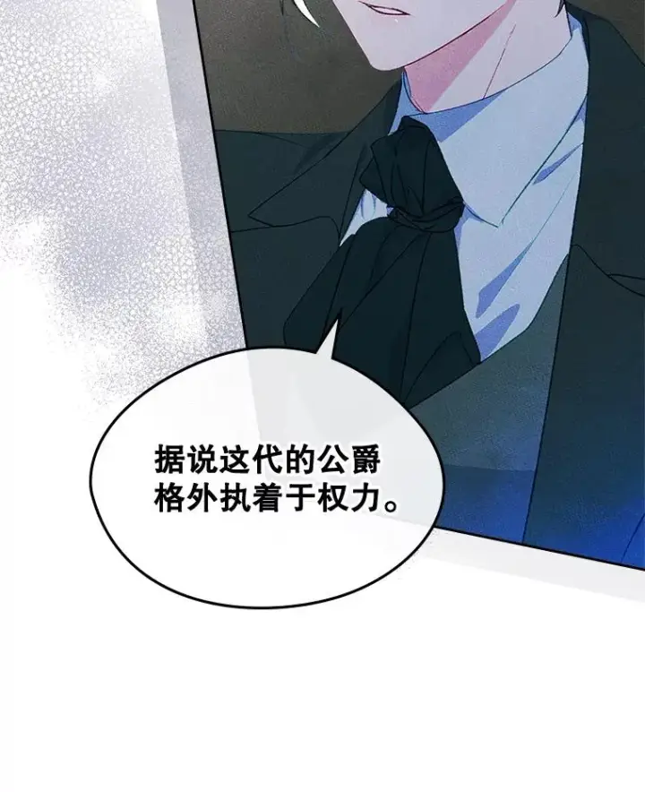 《变成了男主的女性朋友》47.一起去北部图64