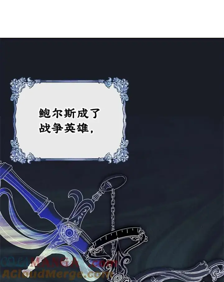 《变成了男主的女性朋友》47.一起去北部图65