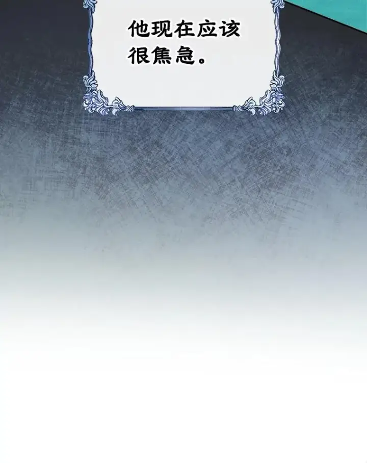 《变成了男主的女性朋友》47.一起去北部图67