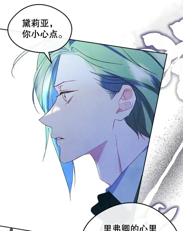《变成了男主的女性朋友》47.一起去北部图68