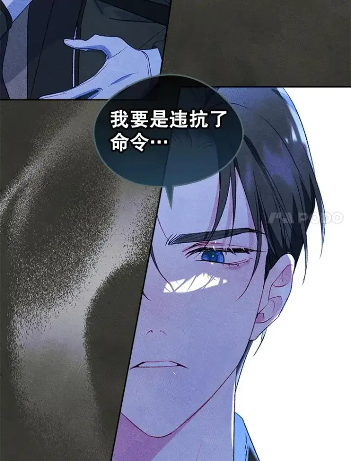 《变成了男主的女性朋友》47.一起去北部图7