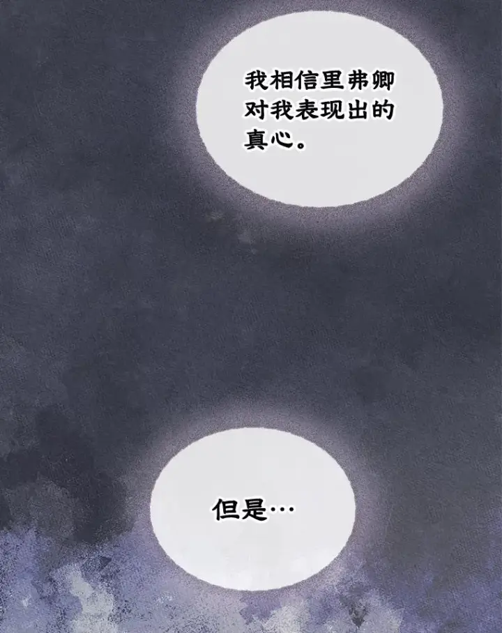 《变成了男主的女性朋友》47.一起去北部图72