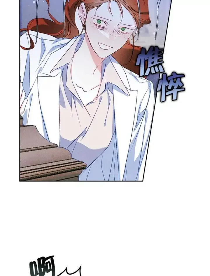 《变成了男主的女性朋友》47.一起去北部图79