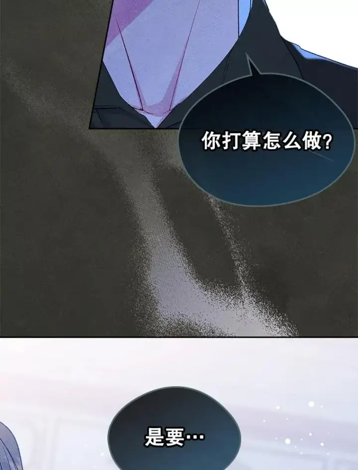 《变成了男主的女性朋友》47.一起去北部图8