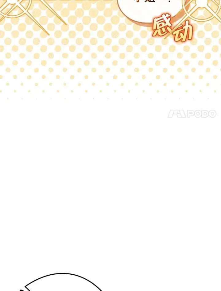 《变成了男主的女性朋友》47.一起去北部图83