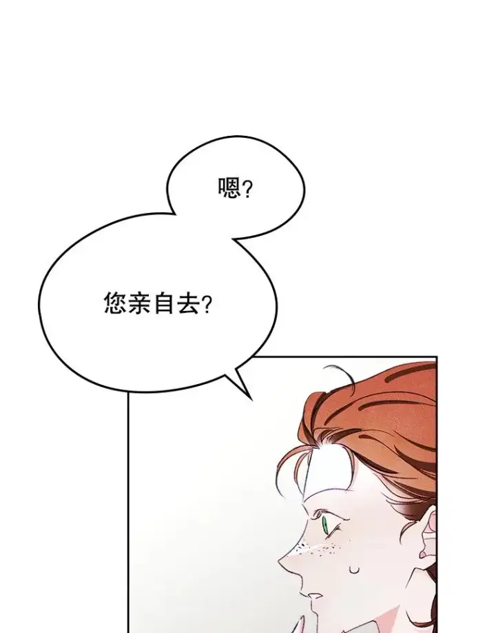 《变成了男主的女性朋友》47.一起去北部图87