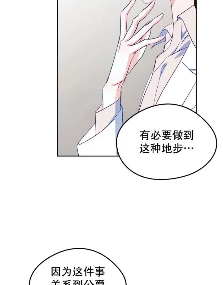 《变成了男主的女性朋友》47.一起去北部图88