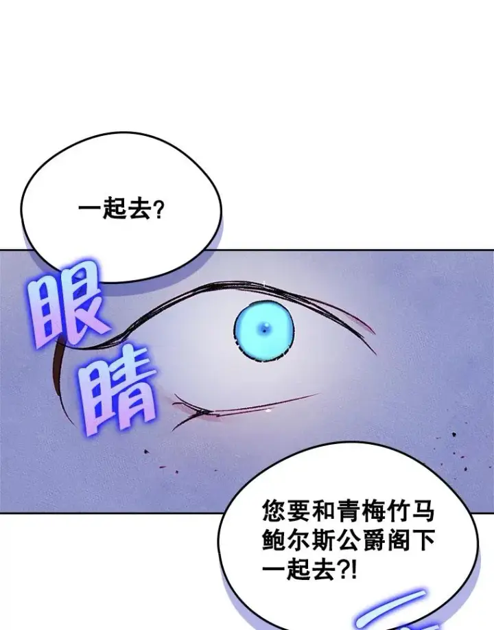 《变成了男主的女性朋友》47.一起去北部图92