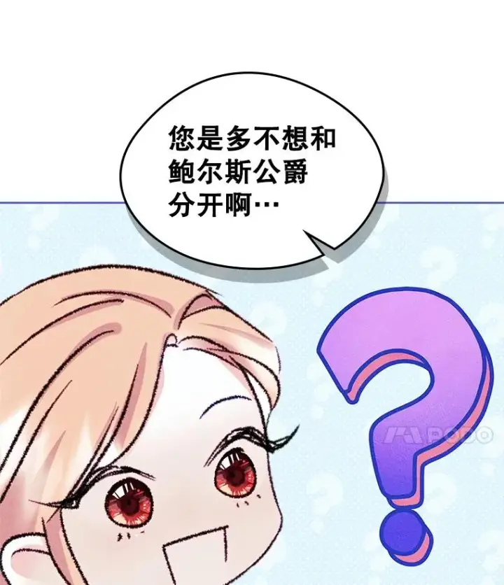 《变成了男主的女性朋友》47.一起去北部图96