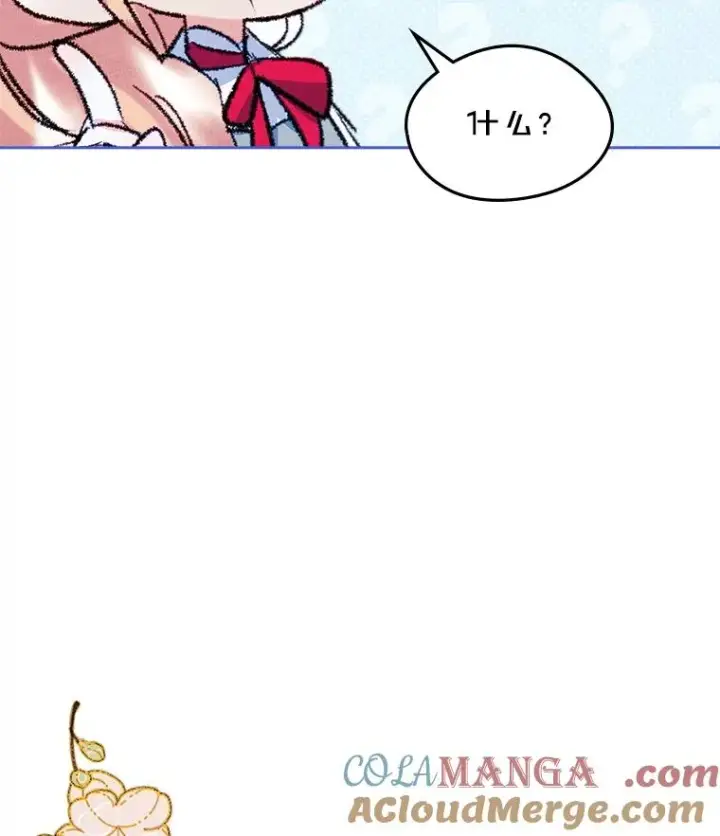 《变成了男主的女性朋友》47.一起去北部图97