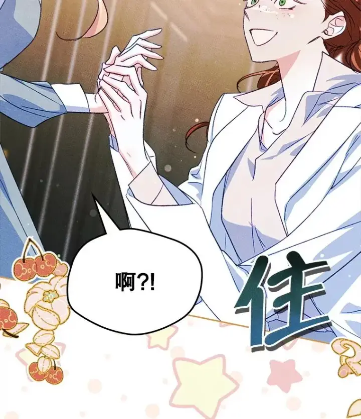 《变成了男主的女性朋友》47.一起去北部图99