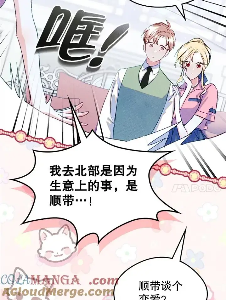 《变成了男主的女性朋友》48.向父母坦白图10