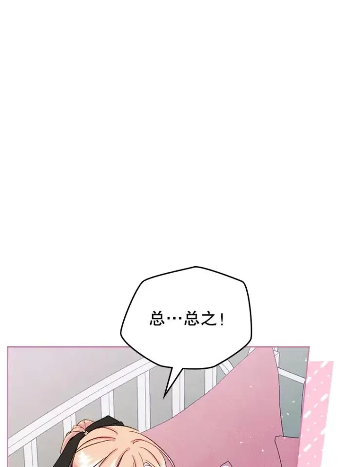《变成了男主的女性朋友》48.向父母坦白图12