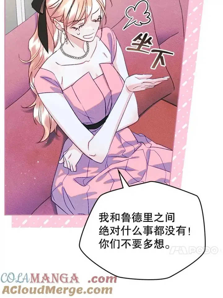 《变成了男主的女性朋友》48.向父母坦白图13