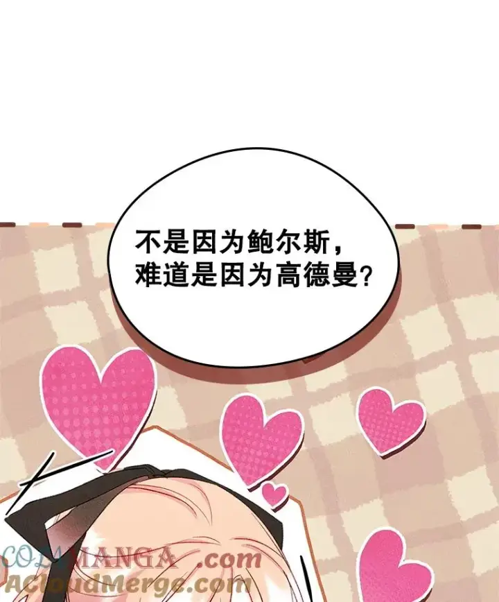 《变成了男主的女性朋友》48.向父母坦白图16