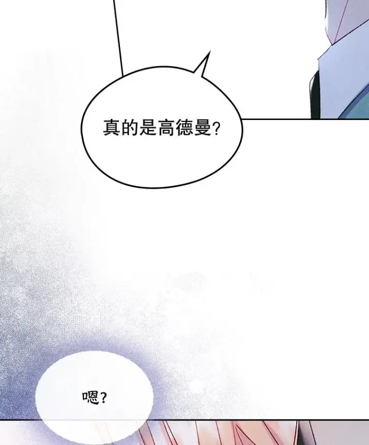 《变成了男主的女性朋友》48.向父母坦白图21