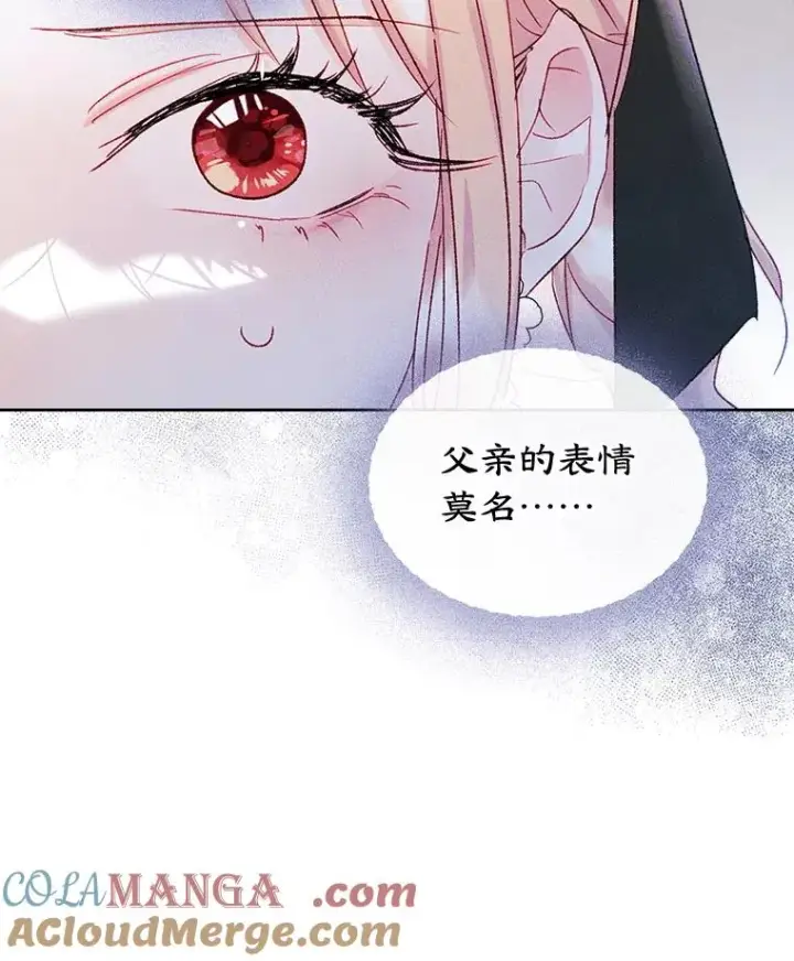 《变成了男主的女性朋友》48.向父母坦白图22